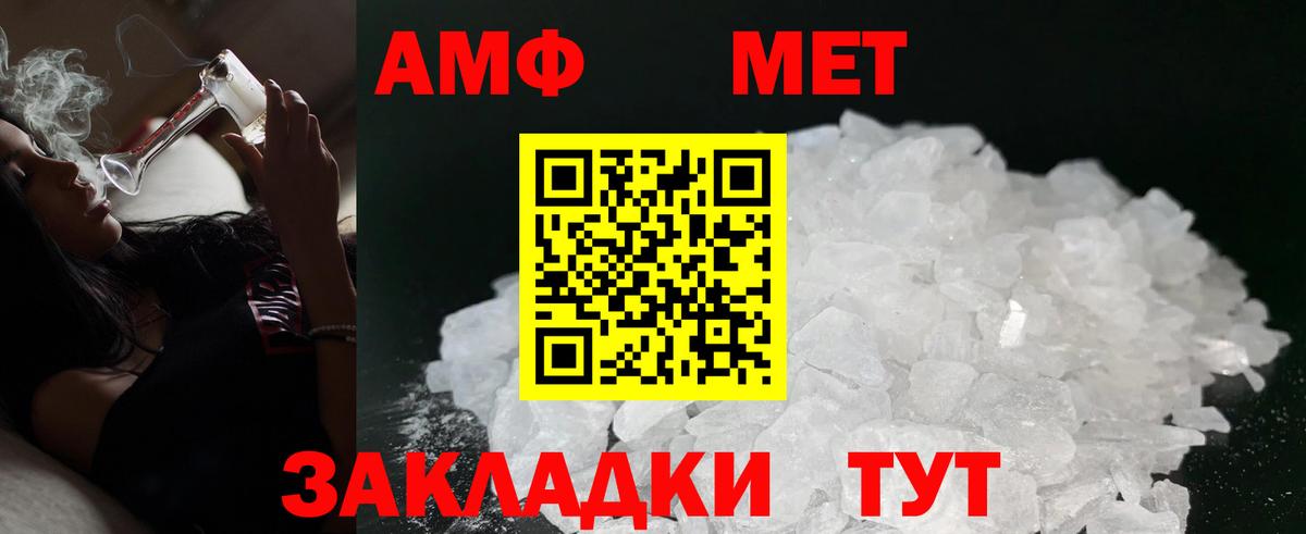 Тихорецк  Амфетамин  АМФЕТАМИН  Вход с VPN  Амфетамин Premium 