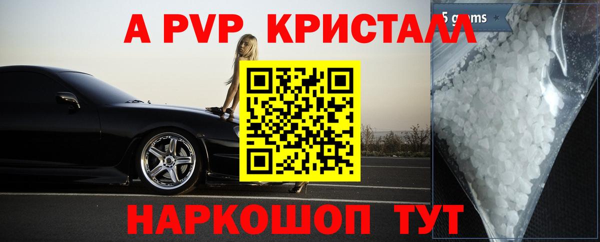 Alpha-PVP VHQ Тихорецк