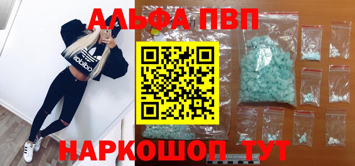 А ПВП крисы CK  Вход с VPN  Тихорецк  A-PVP  Alpha PVP СК КРИС  Альфа ПВП VHQ 