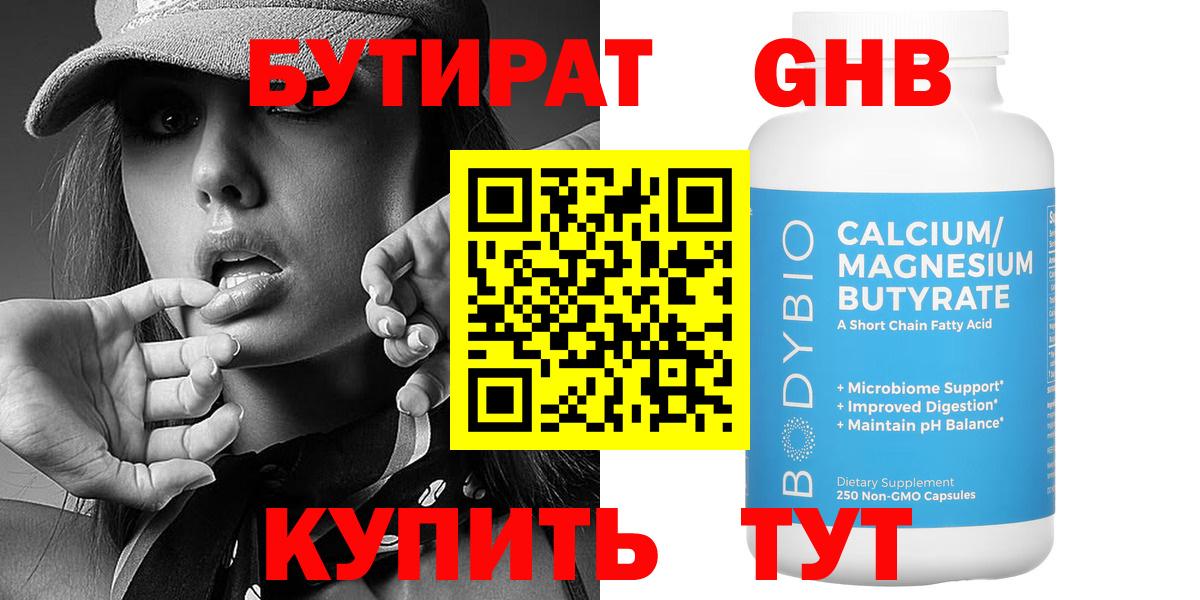 Бутират оксана Тихорецк