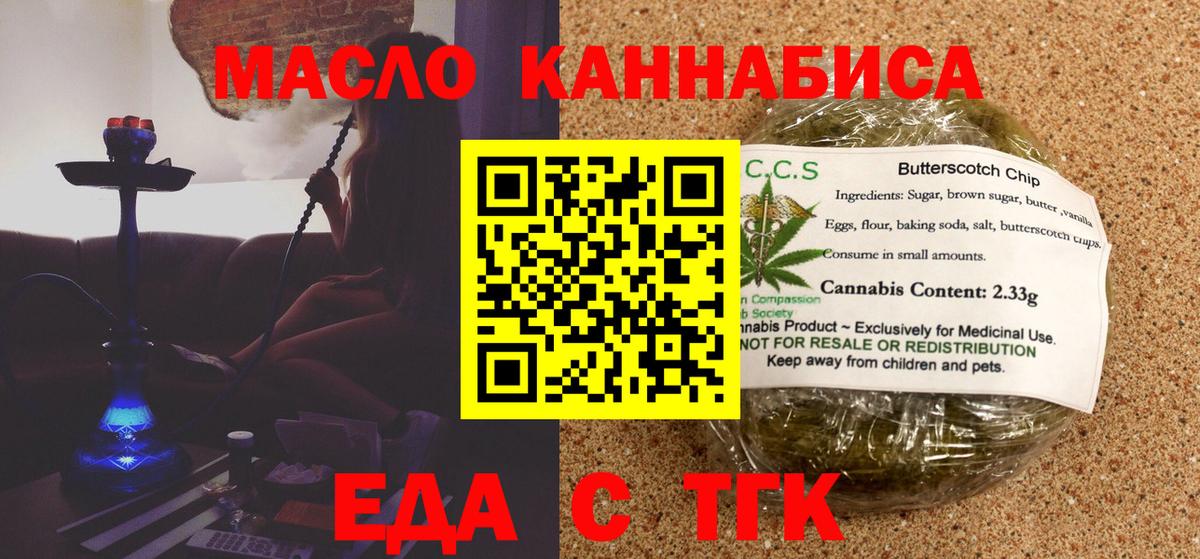 Canna-Cookies конопля Тихорецк