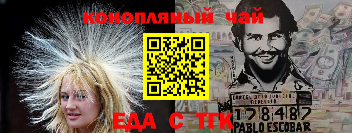 Тихорецк  Печенье с ТГК конопля  Вход с VPN 