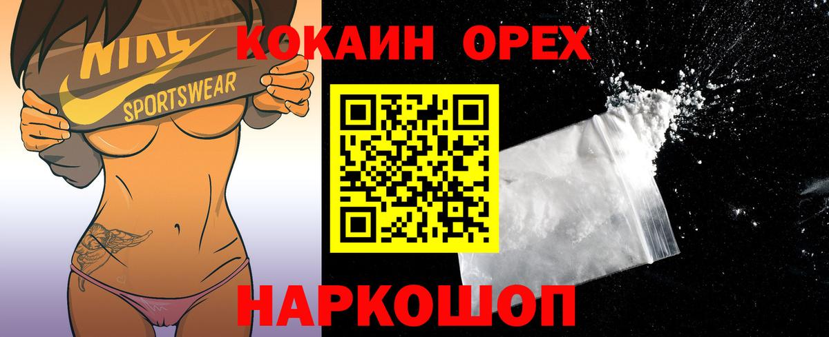 КОКАИН Fish Scale  Вход с VPN  Cocaine Columbia  Кокаин  Тихорецк 