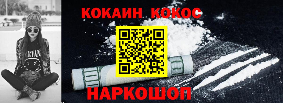 Cocaine Колумбийский Тихорецк