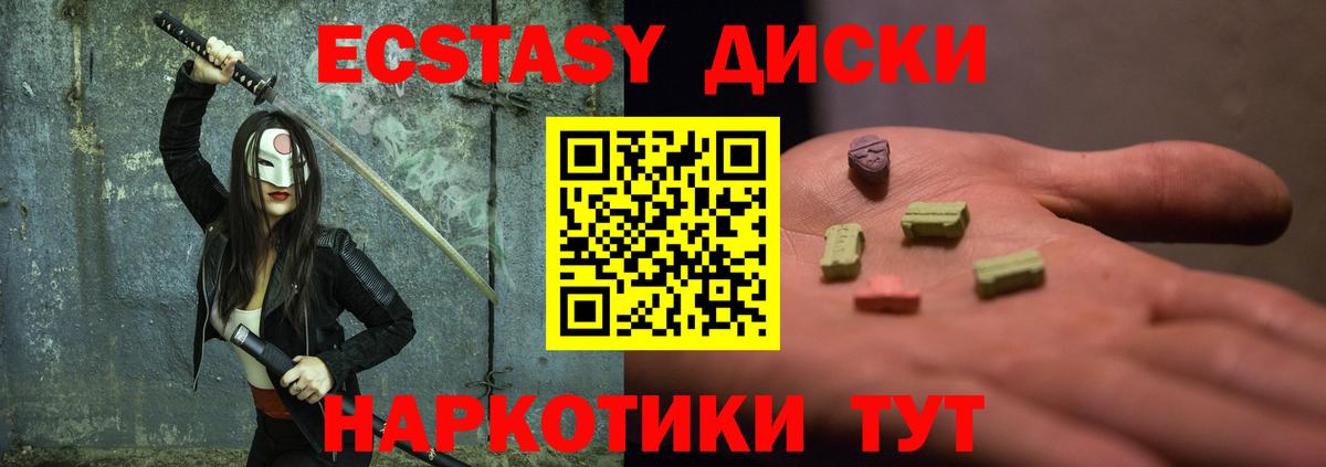 ЭКСТАЗИ  Вход с VPN  Ecstasy mix  Тихорецк  ЭКСТАЗИ MDMA 