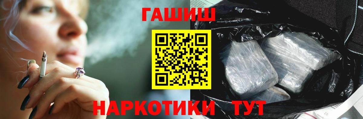Гашиш гарик  ГАШИШ хэш  Тихорецк  Вход с VPN 