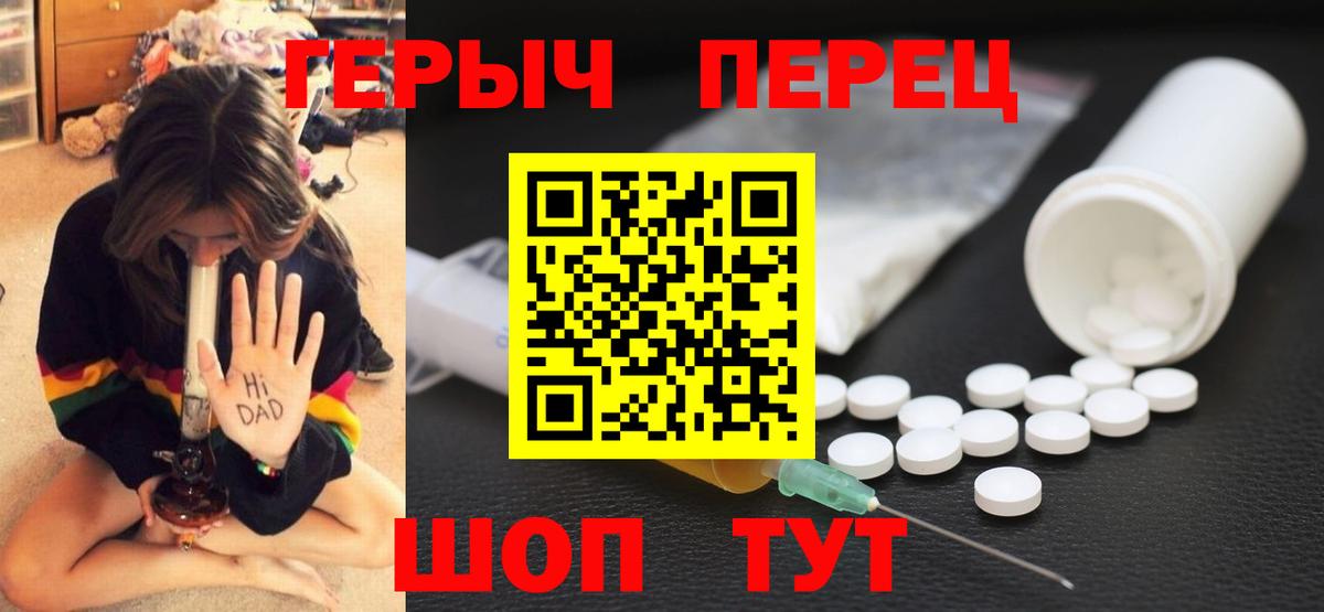 Героин герыч Тихорецк