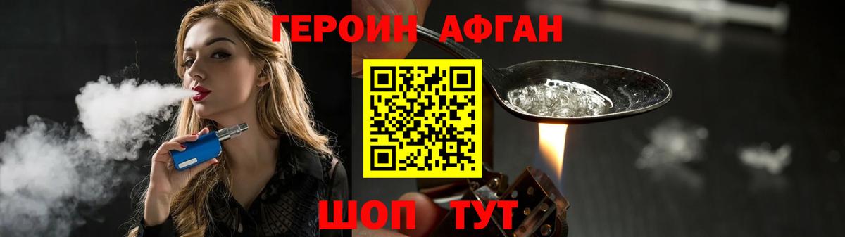 Тихорецк  ГЕРОИН  Вход с VPN  ГЕРОИН Heroin 