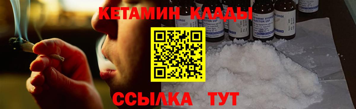 MEGA вход  КЕТАМИН VHQ  Вход с VPN  Тихорецк  Кетамин ketamine 