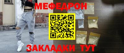 мяу мяу кристалл Севастополь