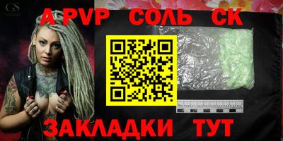 альфа пвп VHQ Рузаевка