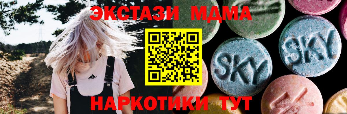 MDMA Molly  Вход с VPN  MDMA crystal  Тихорецк 