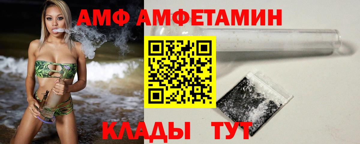 Тихорецк  МЕТАМФЕТАМИН Methamphetamine  Вход с VPN 