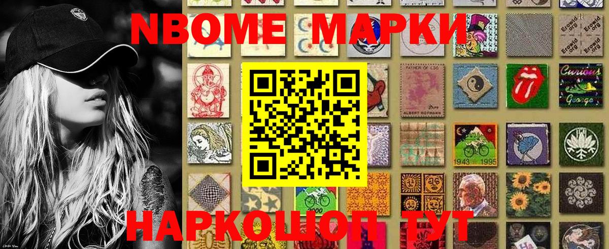 Наркотические марки 1500мкг Тихорецк
